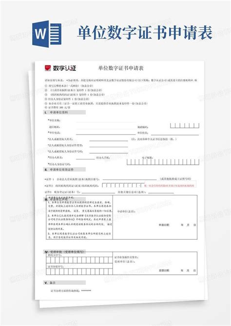 中国数字证书怎么申请
