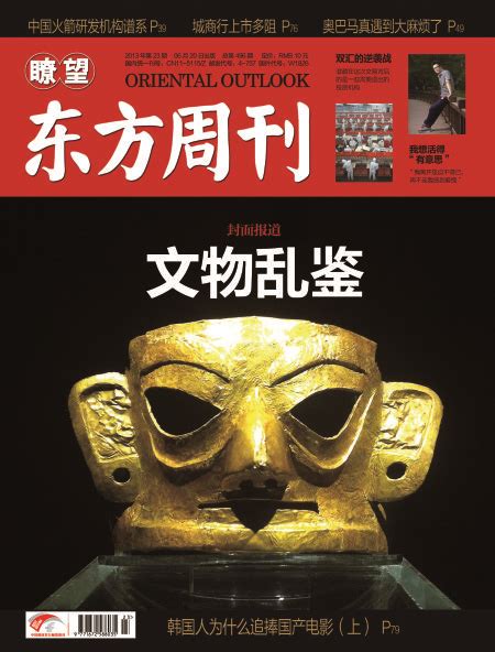 中国文物造假调查