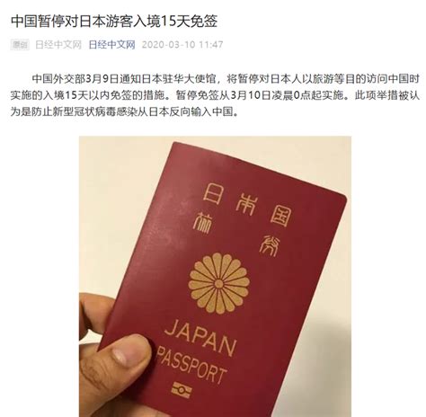 中国暂停日本人签证了吗