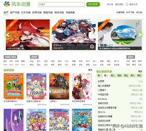 中国最专业的动漫网站