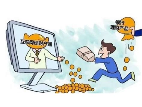 中国最好的理财平台