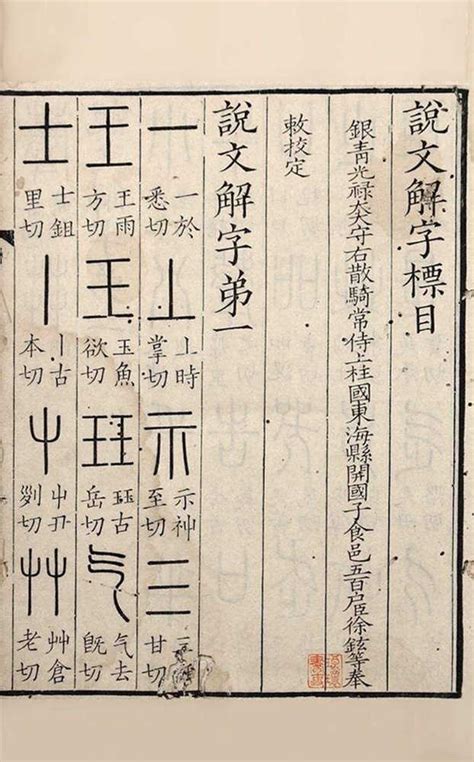 中国最早的标点符号
