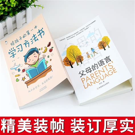 中国最权威的育儿书
