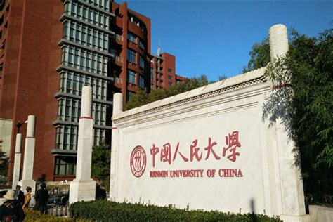 中国最好大学排名图片