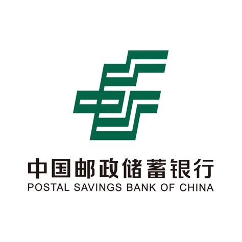 中国有邮政储蓄银行