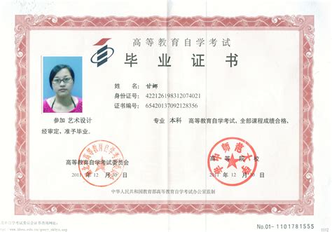 中国毕业证的网址
