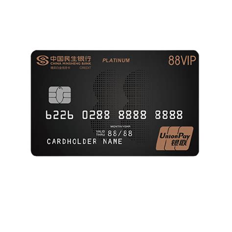 中国民生银行信用卡