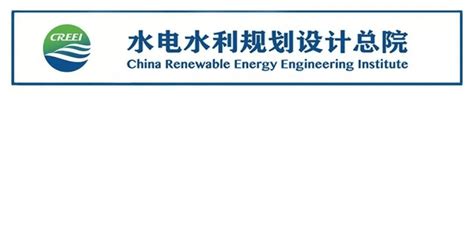 中国水利水电设计总院架构
