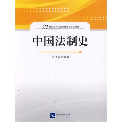 中国法制出版社出版流程