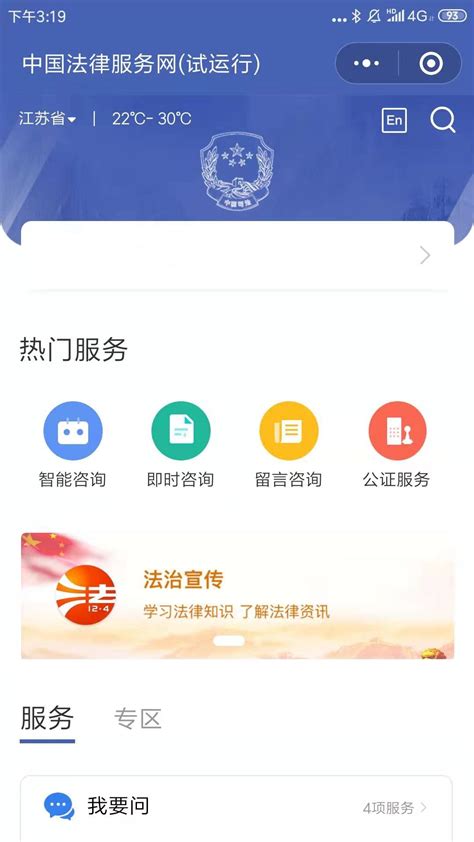 中国法律网模板