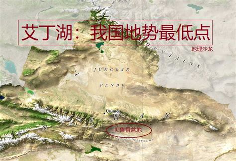 中国海拔最低点在哪里