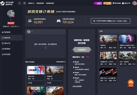 中国游戏中心大厅官网