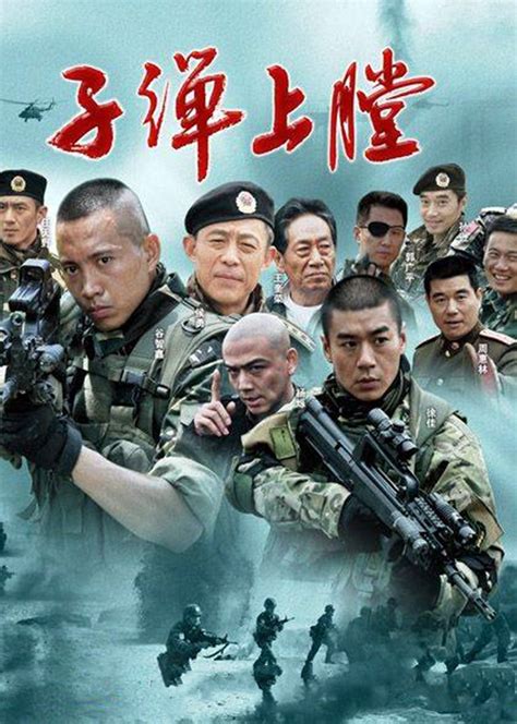 中国特种部队的电影