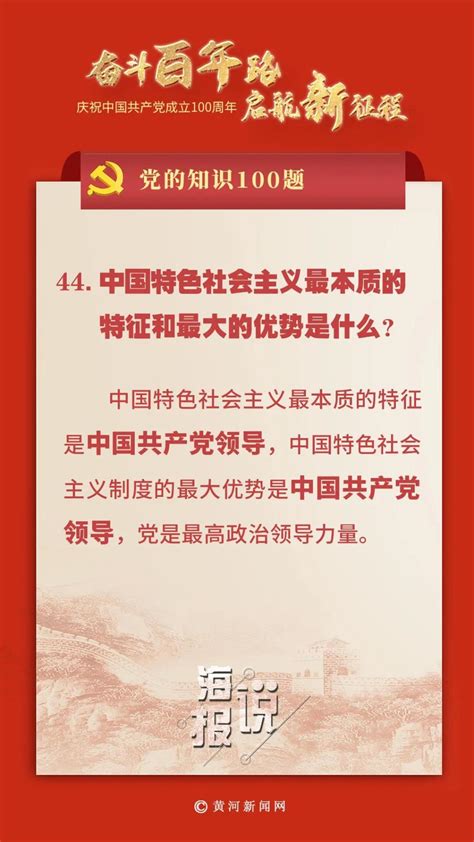 中国特色社会主义最本质的特征是