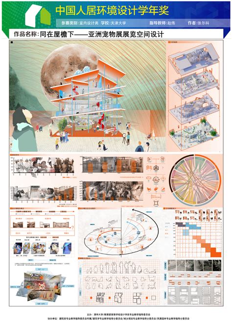 中国环境设计网