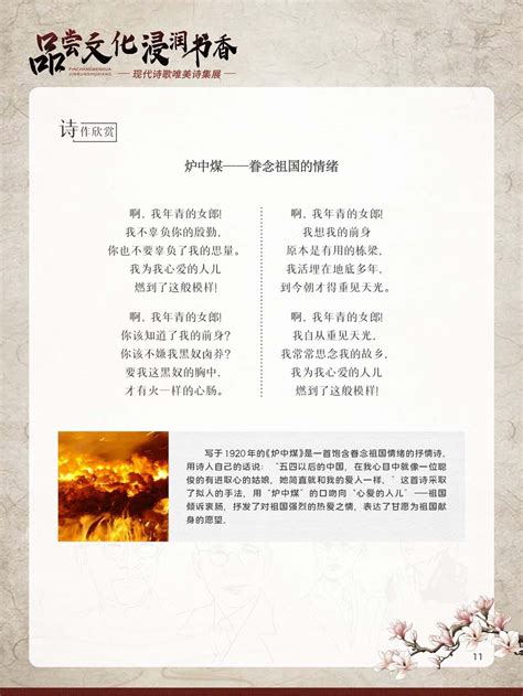 中国现代诗歌发展流派