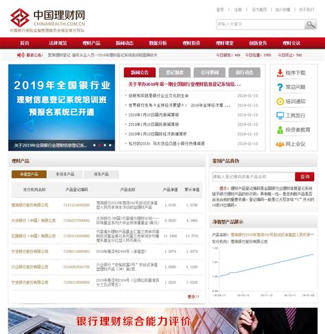 中国理财网官方网