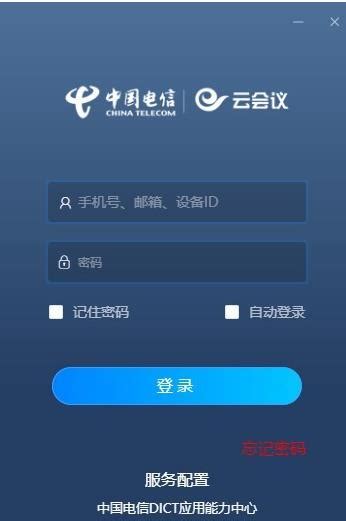 中国电信官方网站登录
