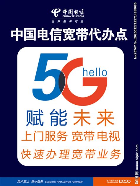 中国电信宽带 官方网站
