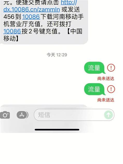 中国电信短信发不出去