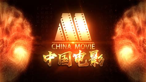 中国电影频道的网络直播