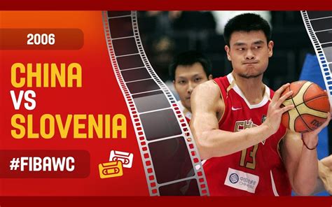 中国男篮vs斯洛文尼亚完整版