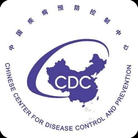 中国疾控中心交叉感染