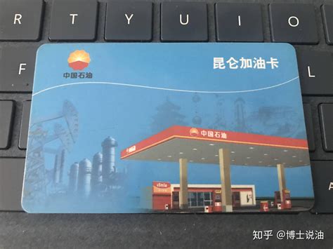 中国石化加油卡充值官方
