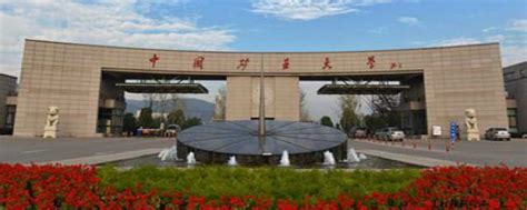 中国矿业大学远程教育怎么报名