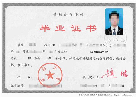 中国科学技术大学毕业证样本图片