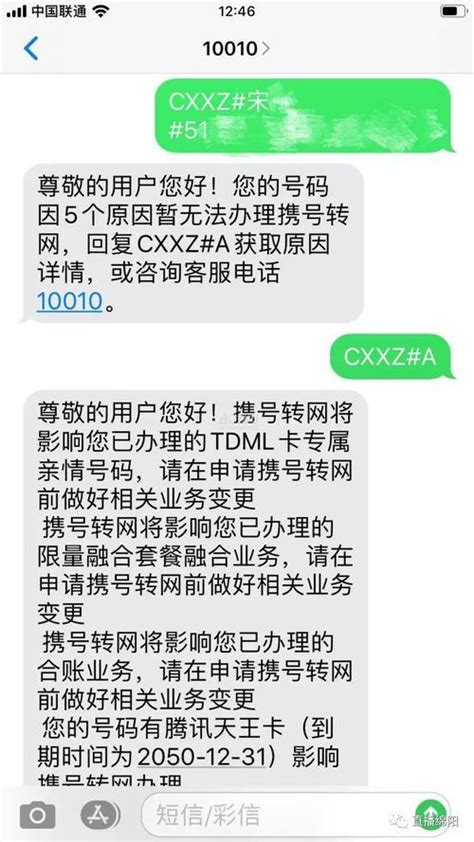 中国移动短信中心号