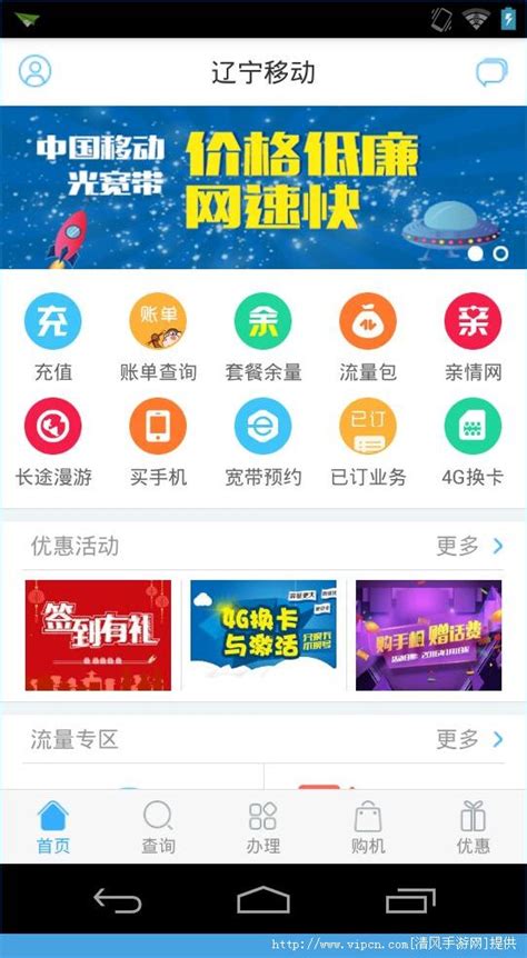 中国移动网上选号系统