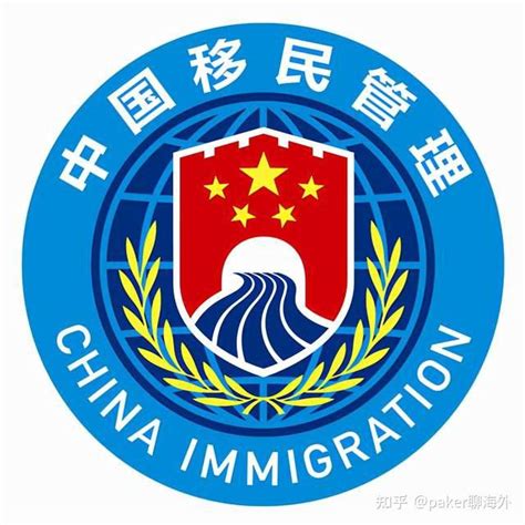 中国移民局最新入境政策