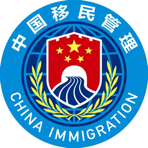 中国移民管理局最新入境规定