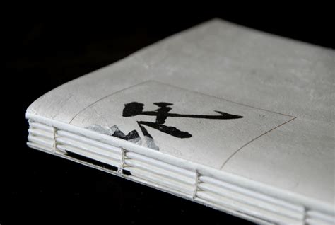 中国第一部用纸印刷的书籍