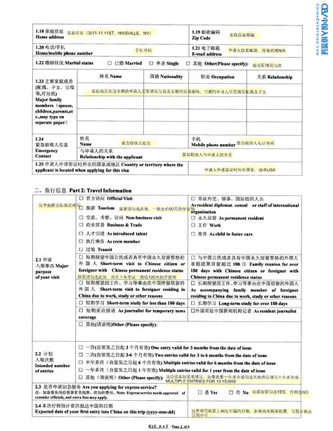 中国签证申请表怎么打印出来