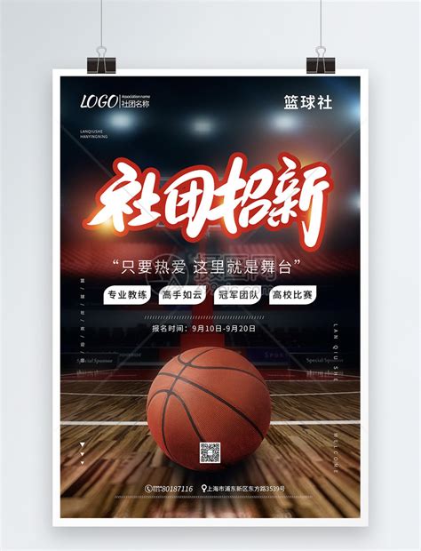 中国篮球单招学校