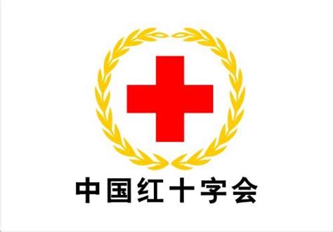 中国红十字会认证了吗