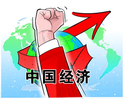 中国经济向稳和向好