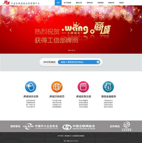 中国网站优化加盟项目