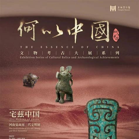 中国考古纪录