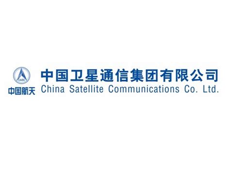中国航天卫星通信集团有限公司