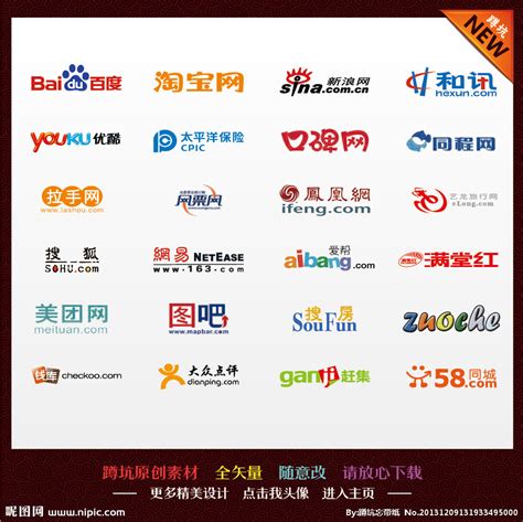 中国行业网站大全