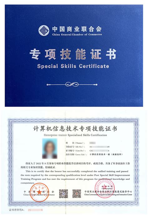 中国计算机技术方面证书