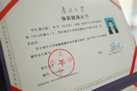 中国认可的毕业证