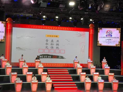 中国诗词大会总决赛视频