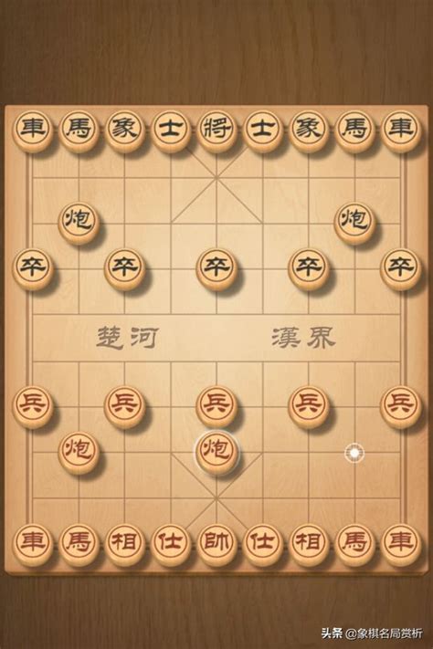 中国象棋入门教学