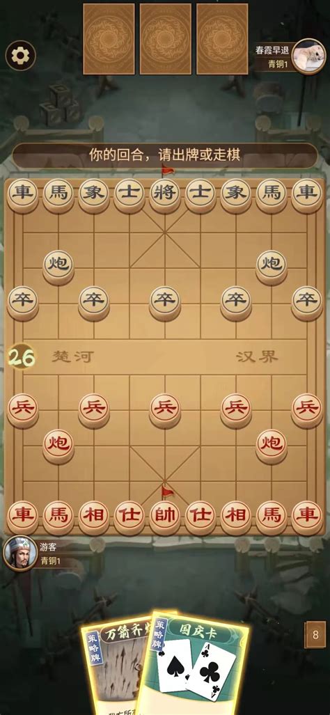 中国象棋jj斗地主
