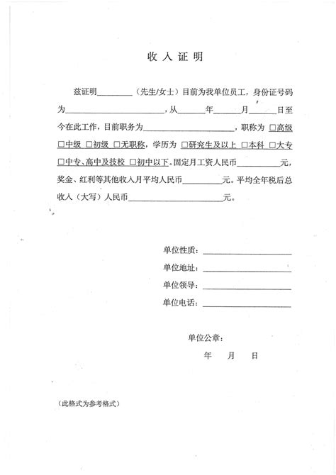 中国退役军人收入证明格式