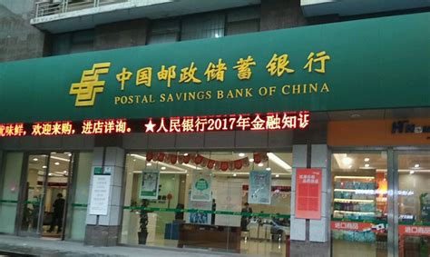 中国邮政储蓄银行电话